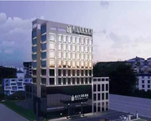 无为新纪元国际酒店