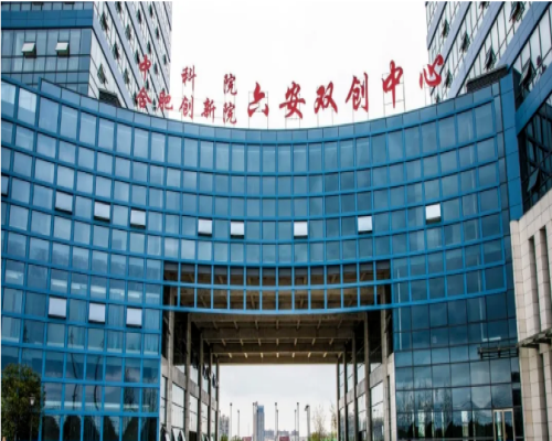六安双创中心